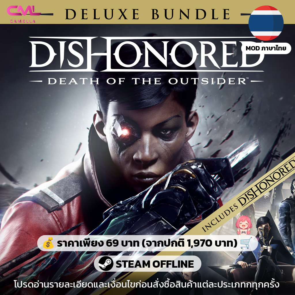 Dishonored: Death of the Outsider