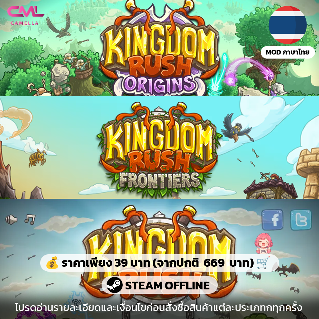 Kingdom Rush Trilogy