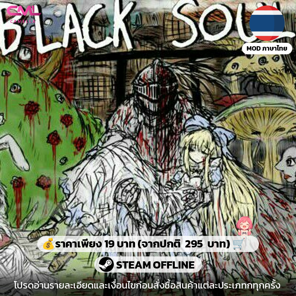 BLACK SOULS