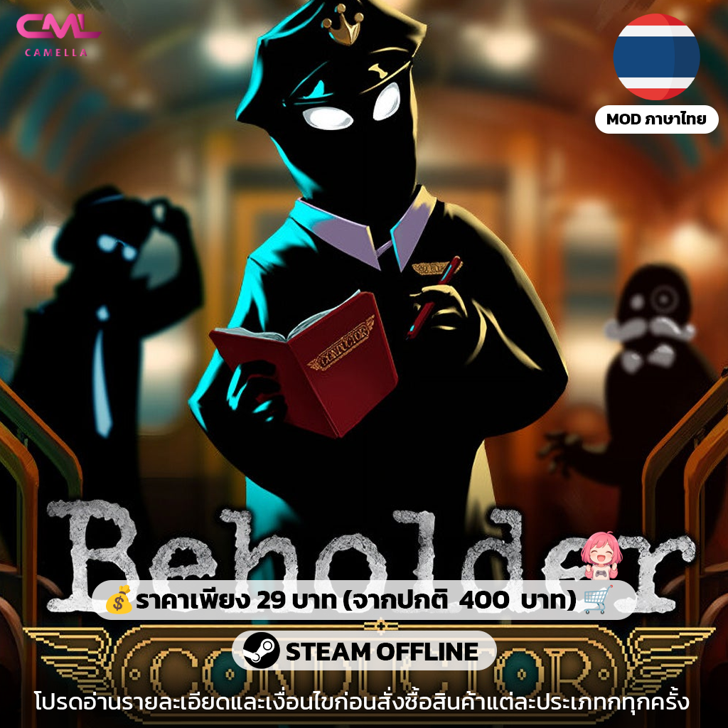 Beholder: Conductor
