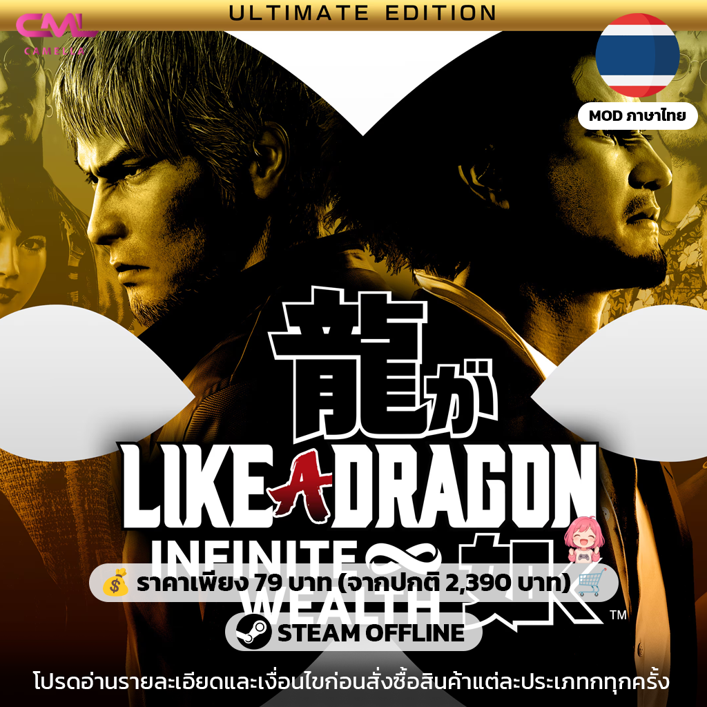 Like a Dragon: Infinite Wealth