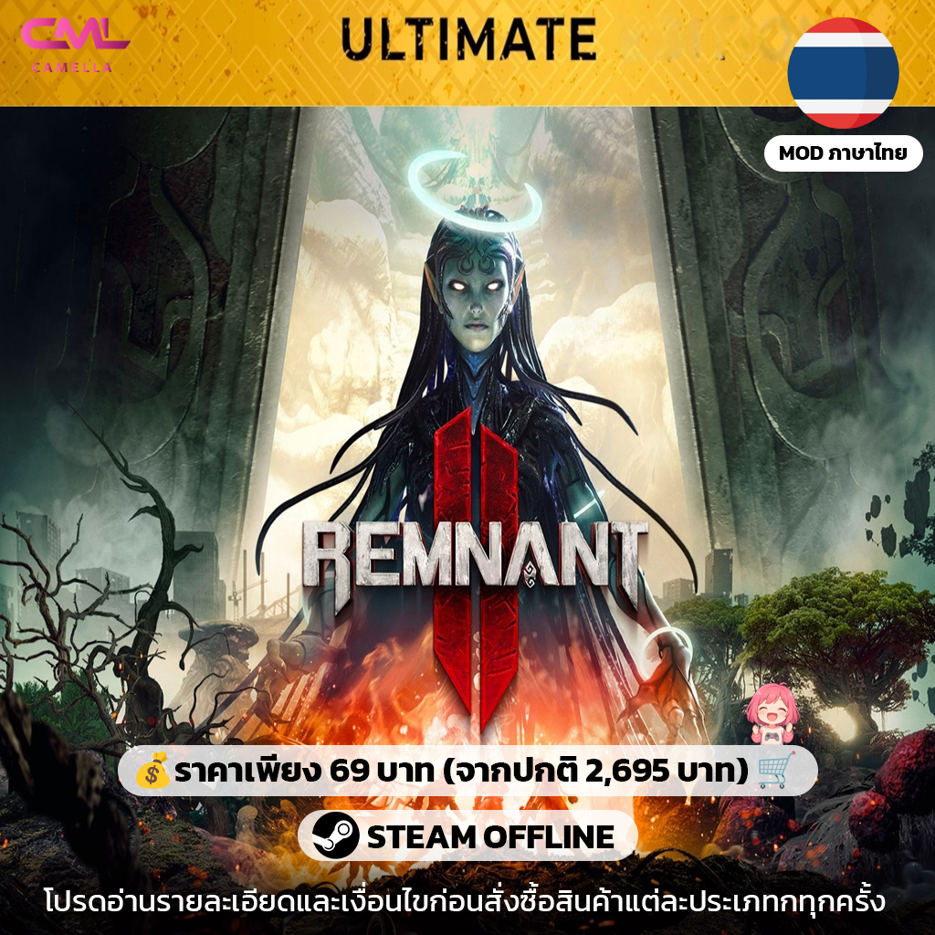 Remnant Ultimate Bundle (ภาค1 และ ภาค2)