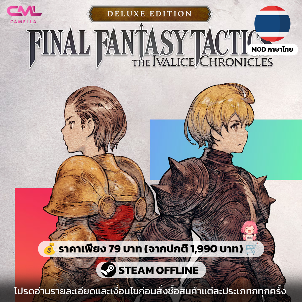FINAL FANTASY TACTICS - The Ivalice Chronicles