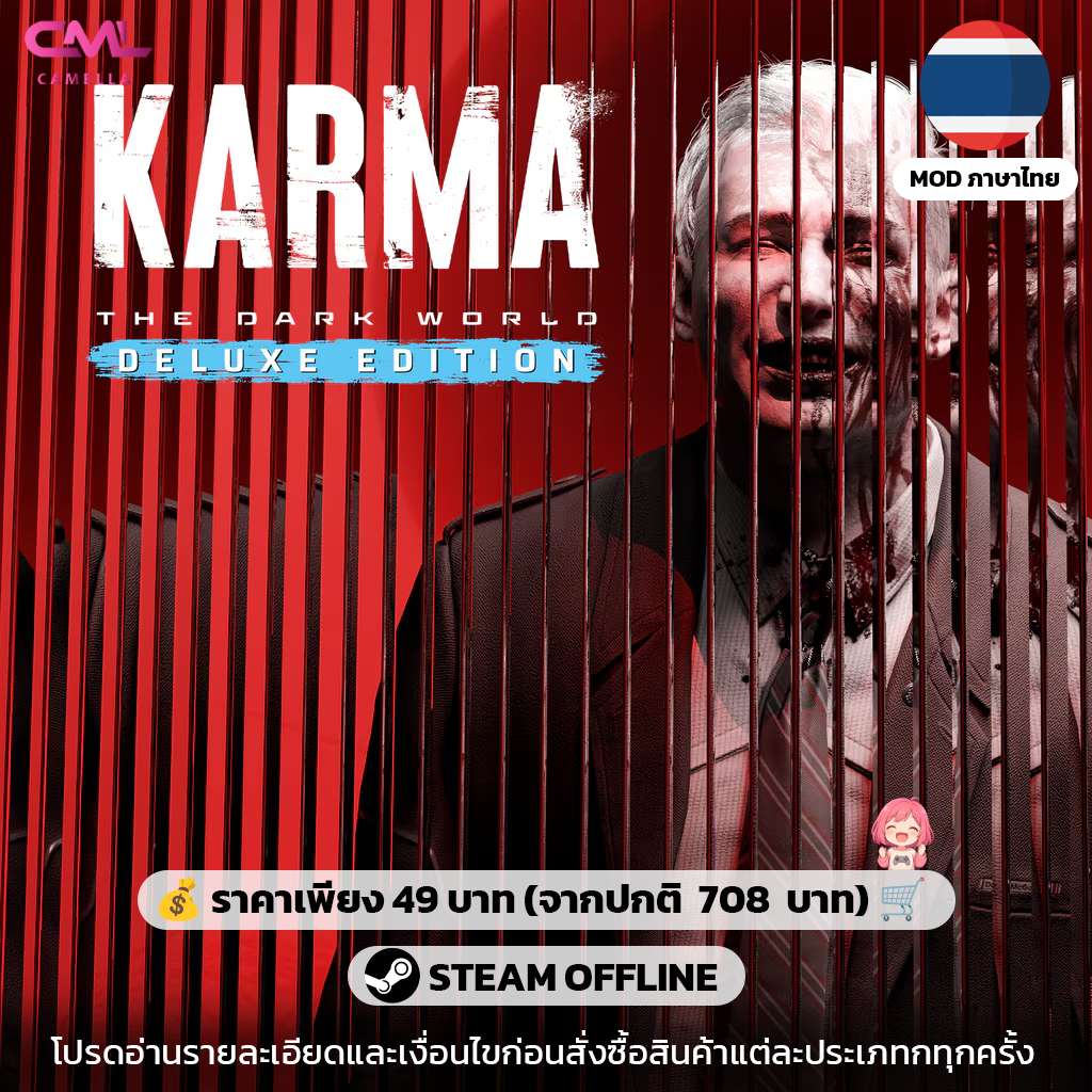 KARMA: The Dark World