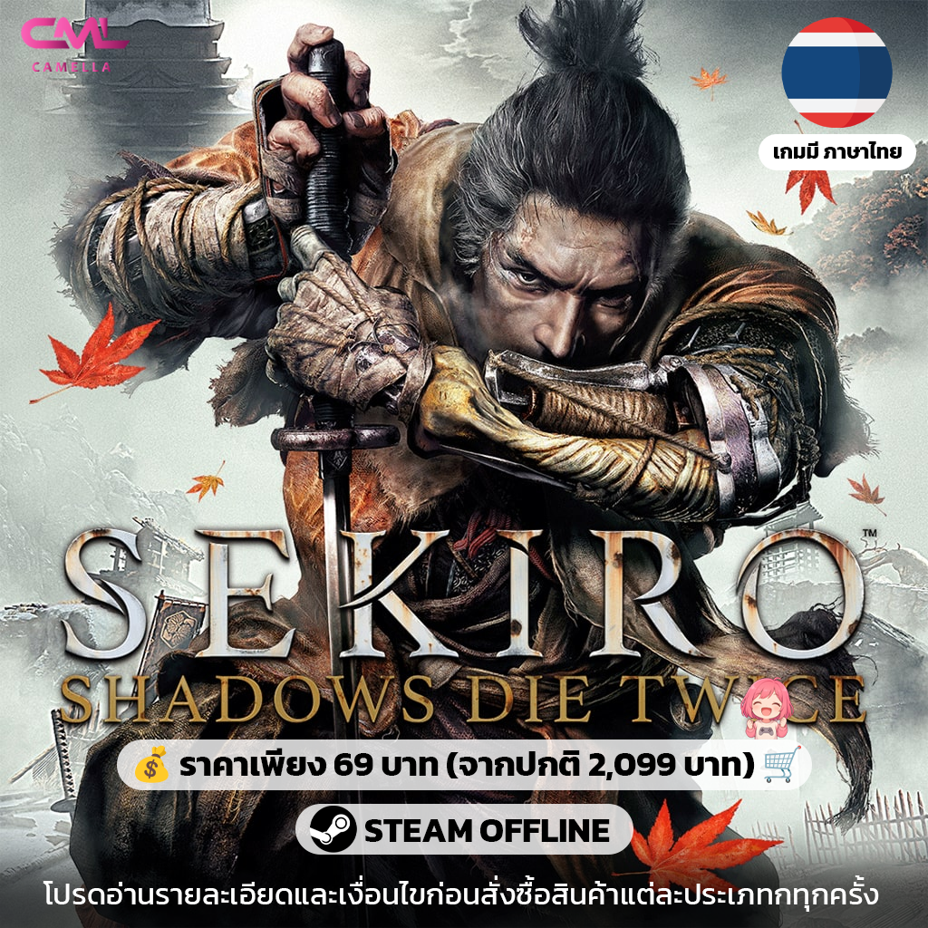 Sekiro: Shadows Die Twice