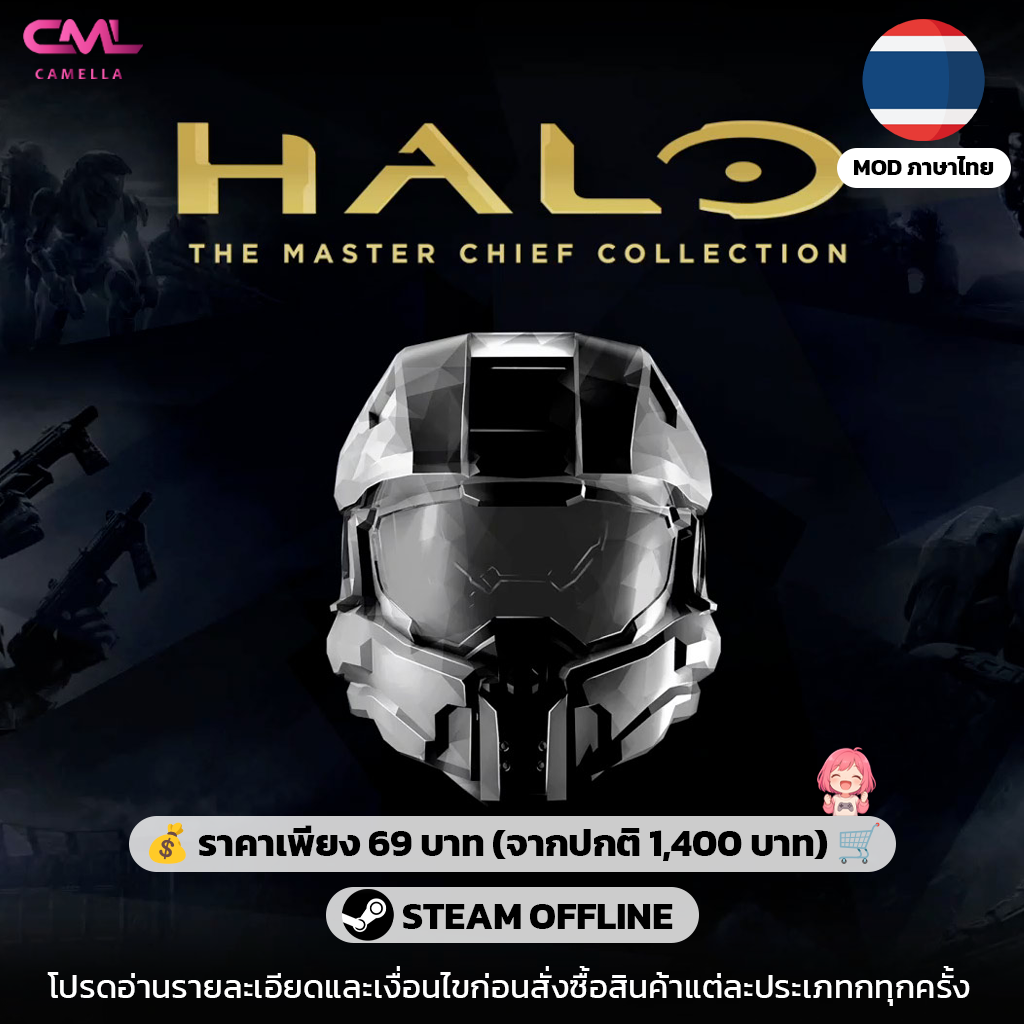 Halo: The Master Chief Collection