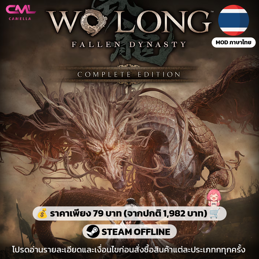 Wo Long: Fallen Dynasty