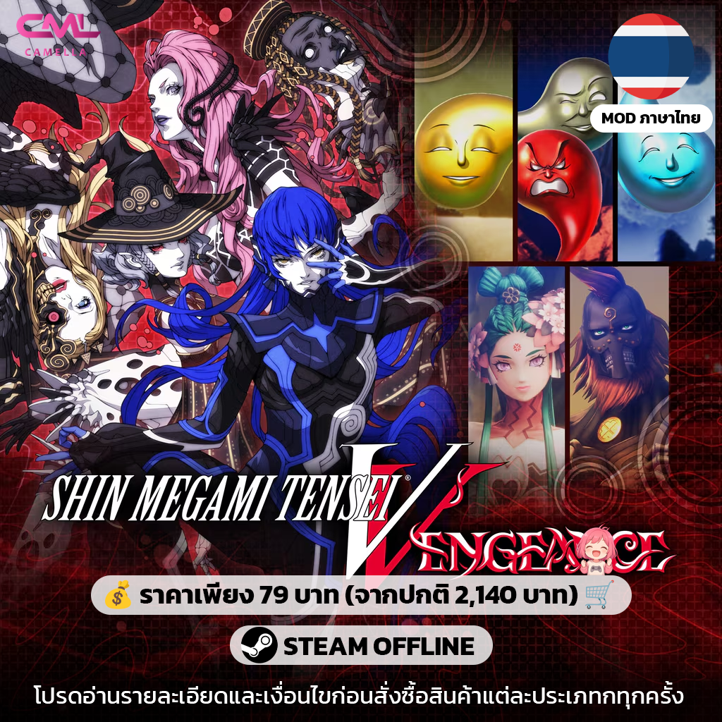 Shin Megami Tensei V: Vengeance