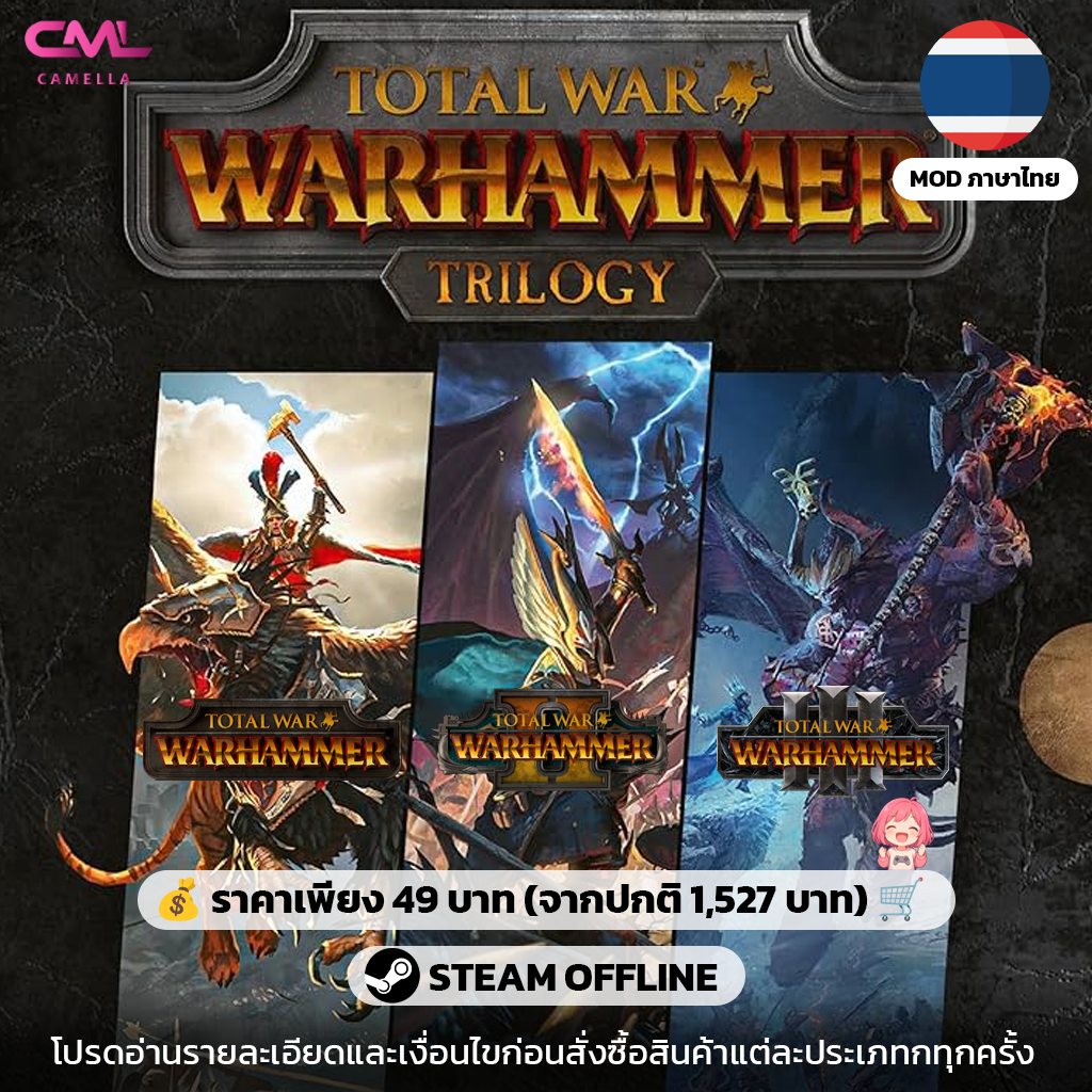 Total War: WARHAMMER Trilogy (ภาค 1, 2 และ 3)