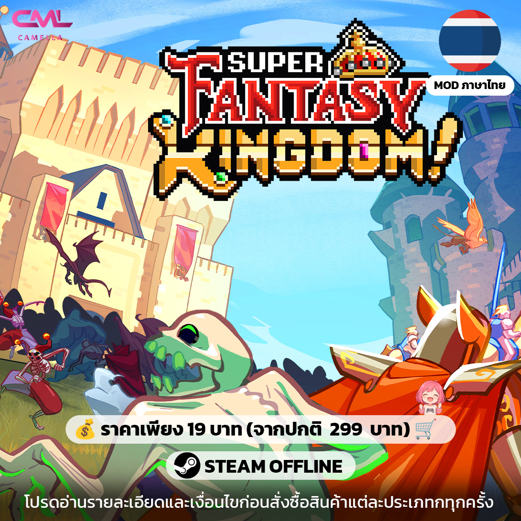 Super Fantasy Kingdom