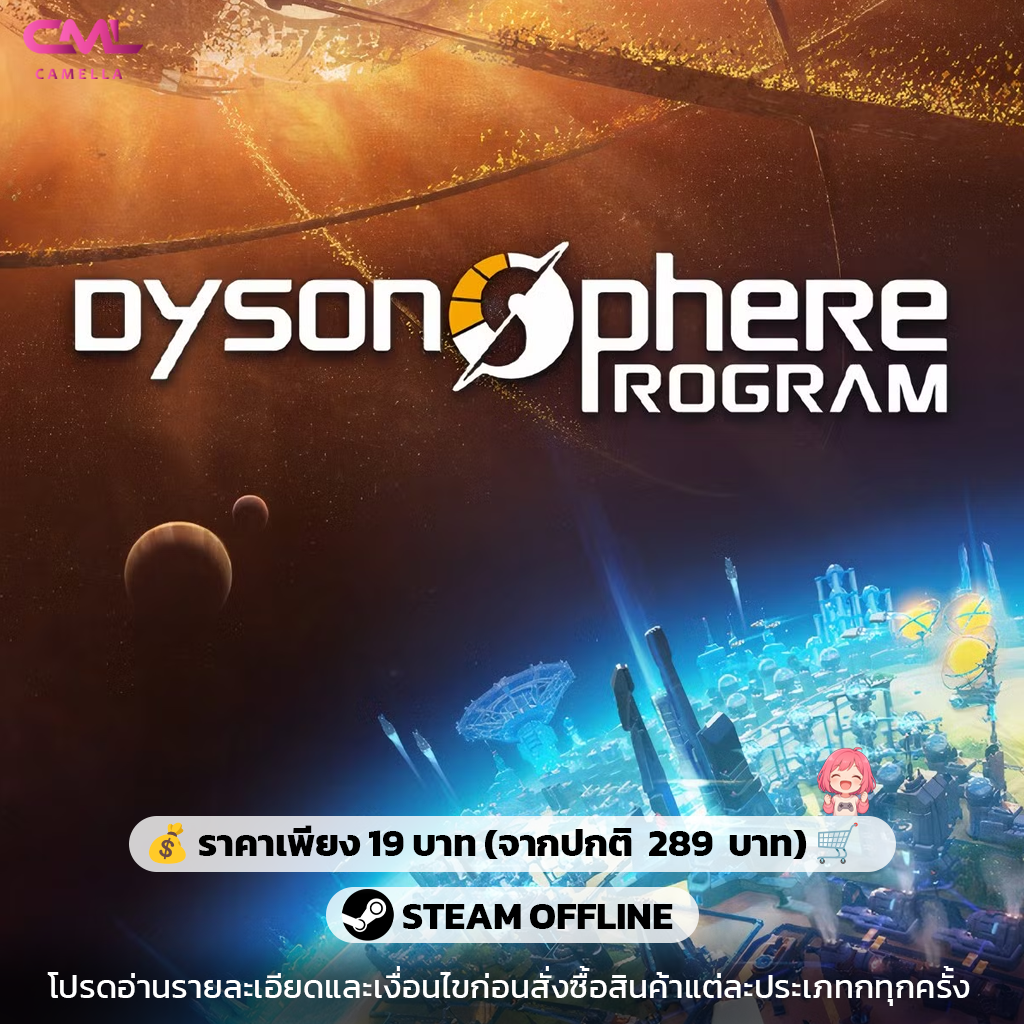 Dyson Sphere Program