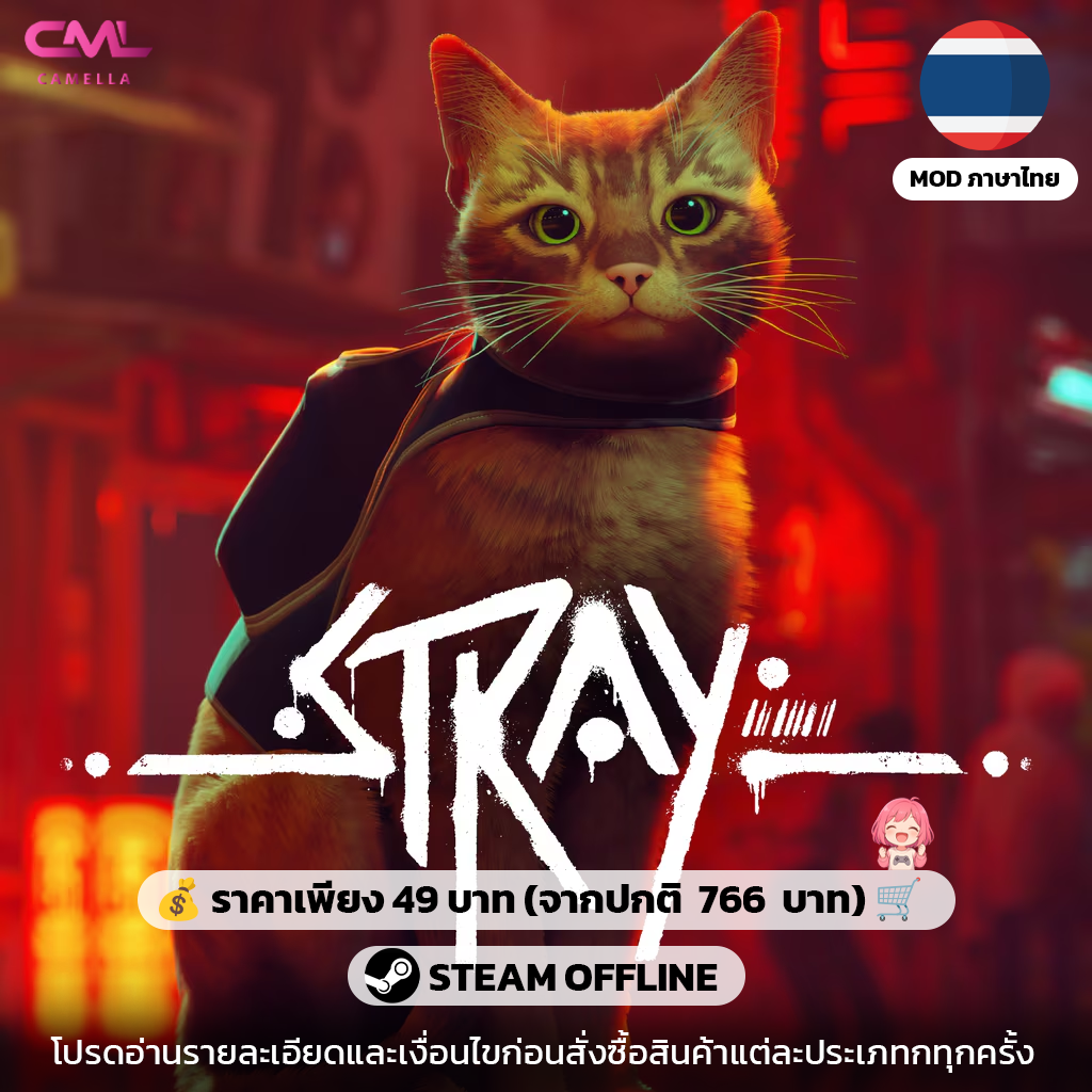 Stray
