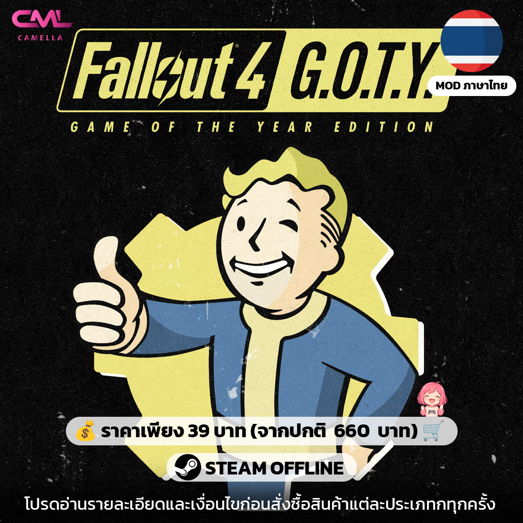 Fallout 4