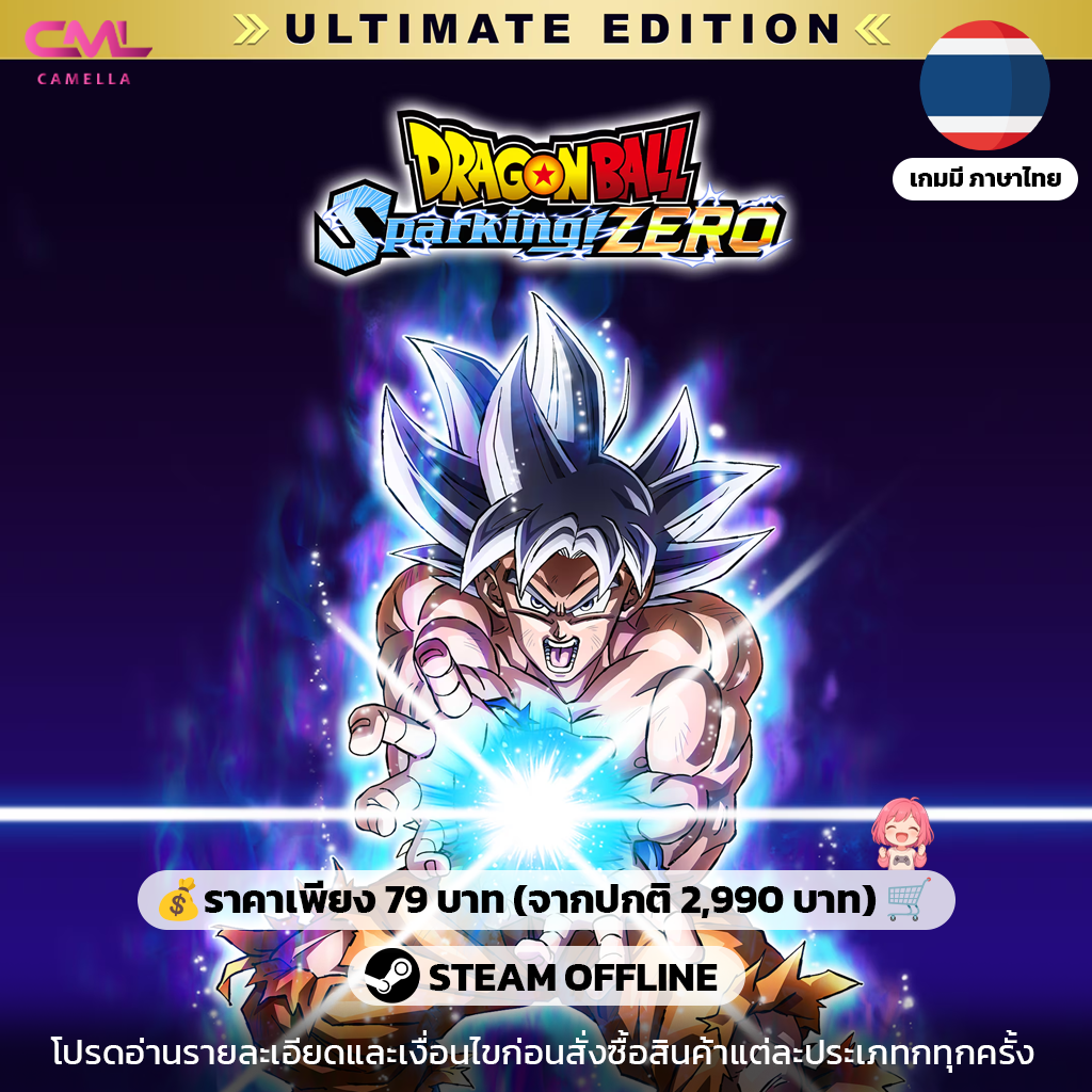 DRAGON BALL: Sparking! ZERO