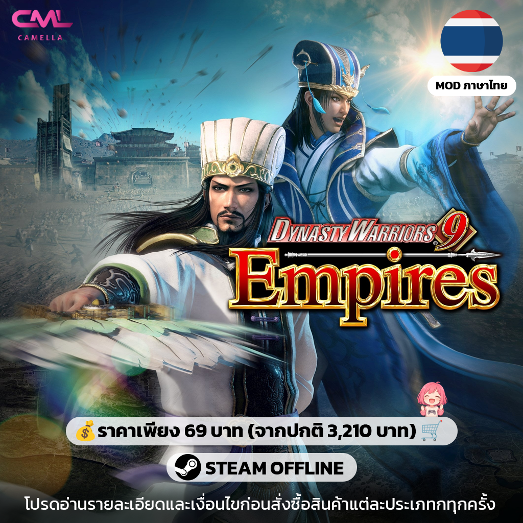DYNASTY WARRIORS 9 Empires