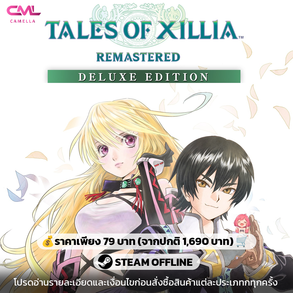 Tales of Xillia Remastered