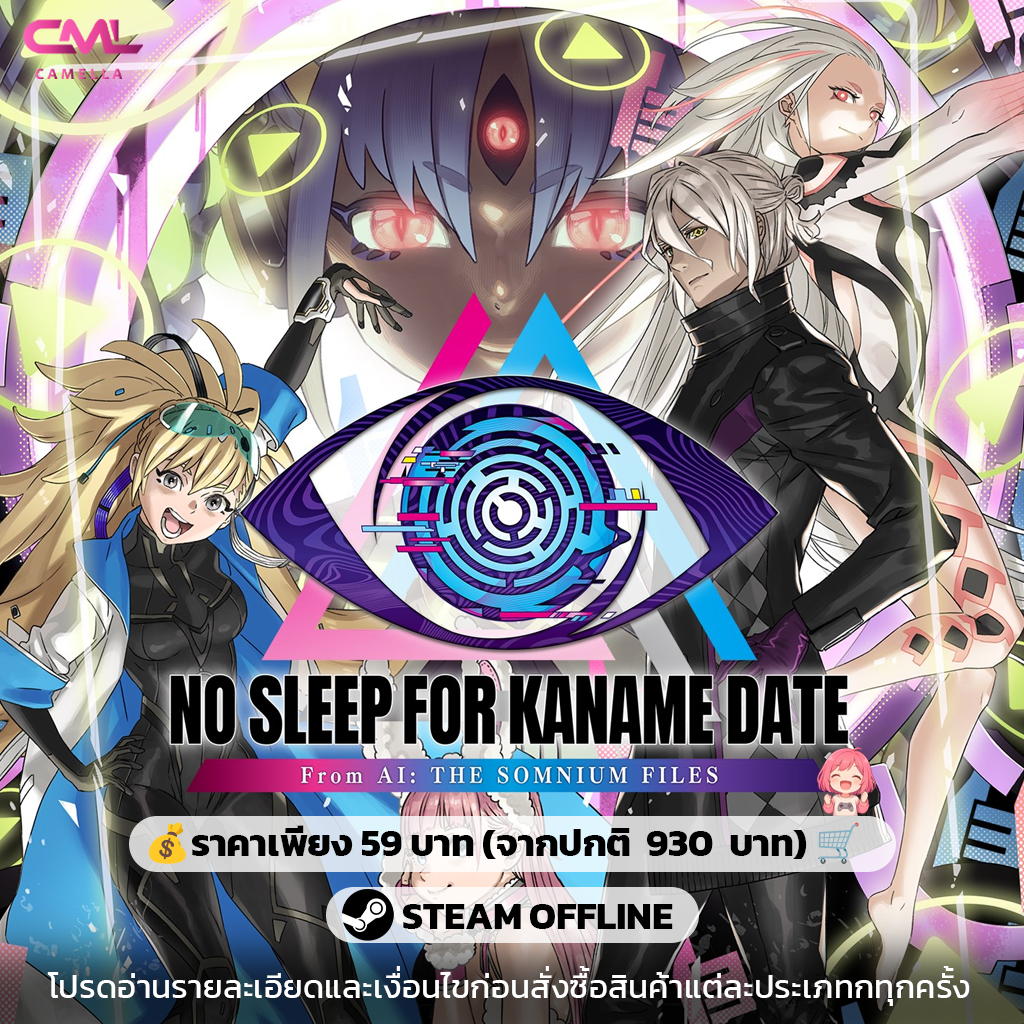 No Sleep For Kaname Date - From AI: THE SOMNIUM FILES