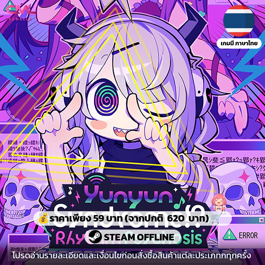 Yunyun Syndrome!? Rhythm Psychosis