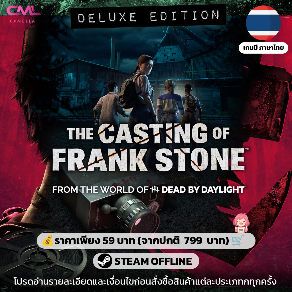 The Casting of Frank Stone