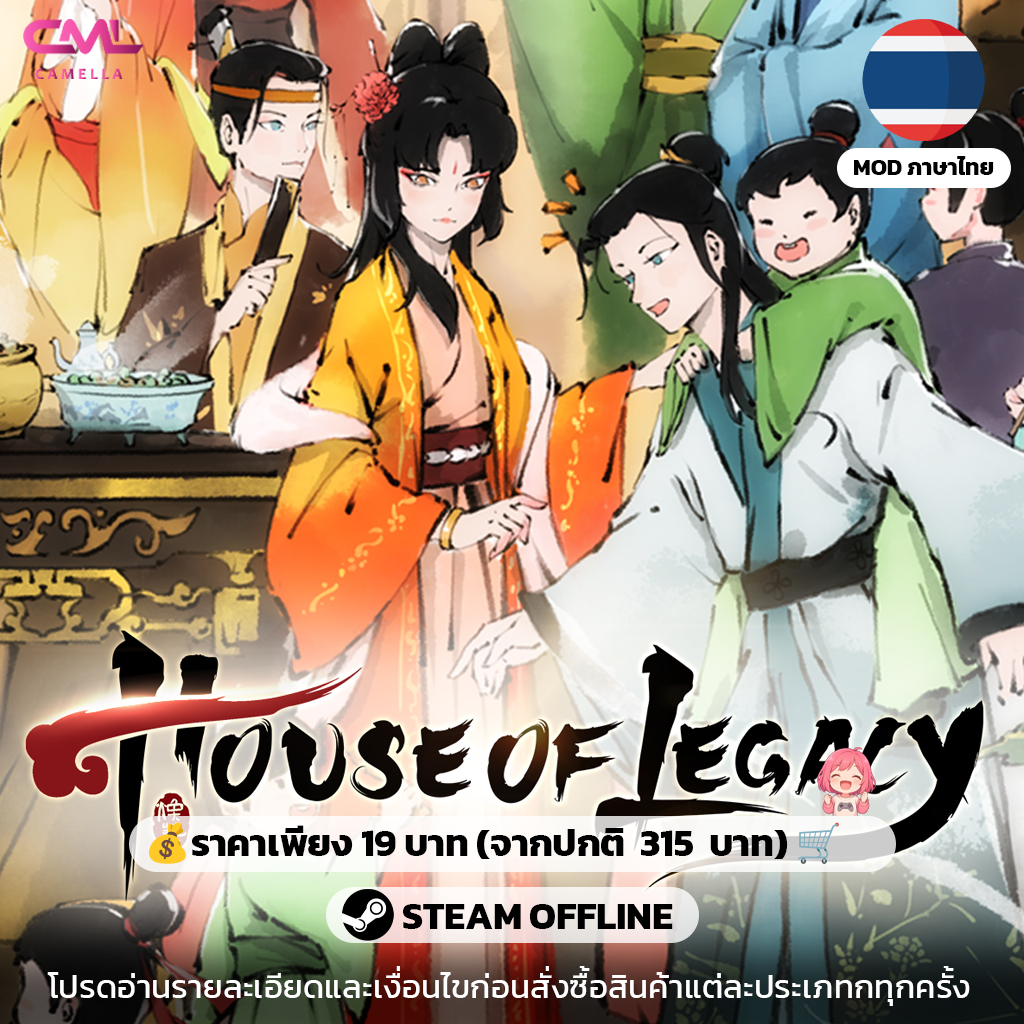 House of Legacy
