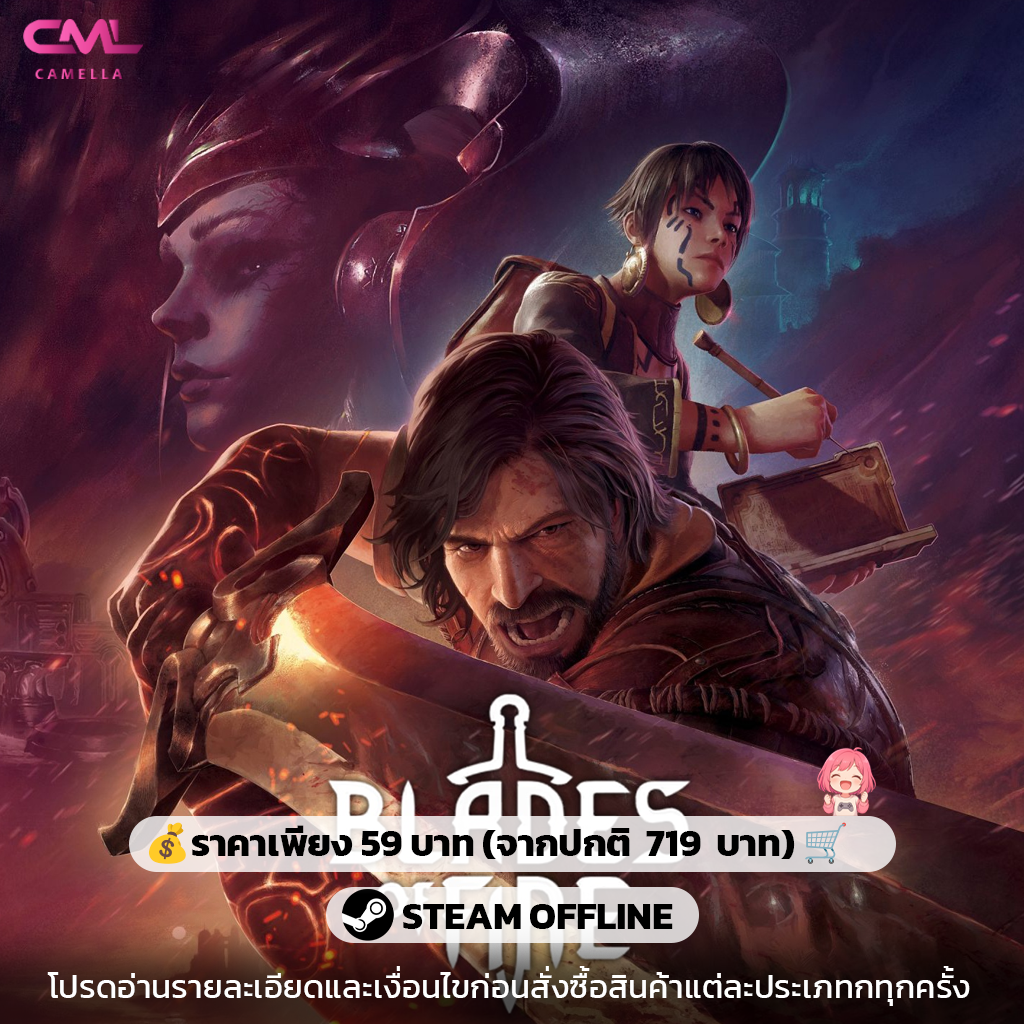 Blades of Fire