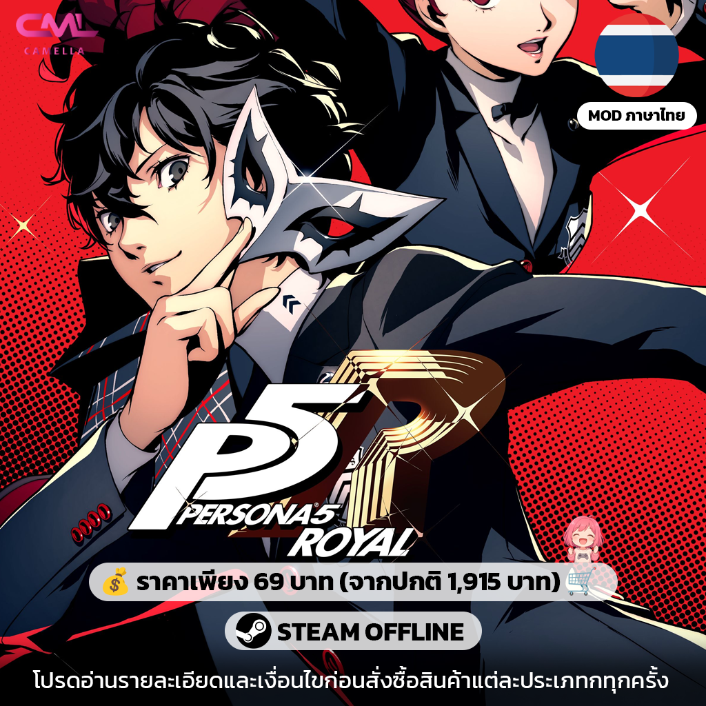 Persona 5 Royal