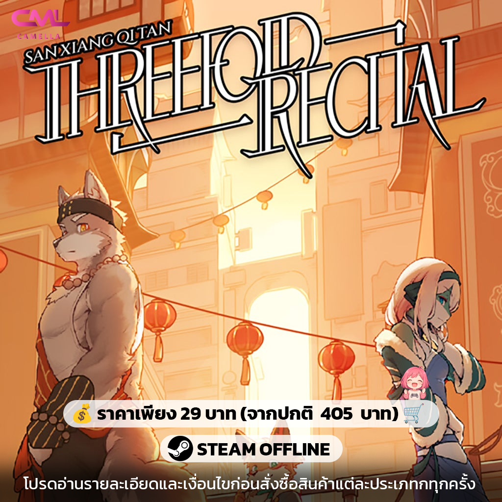 Threefold Recital 三相奇谈