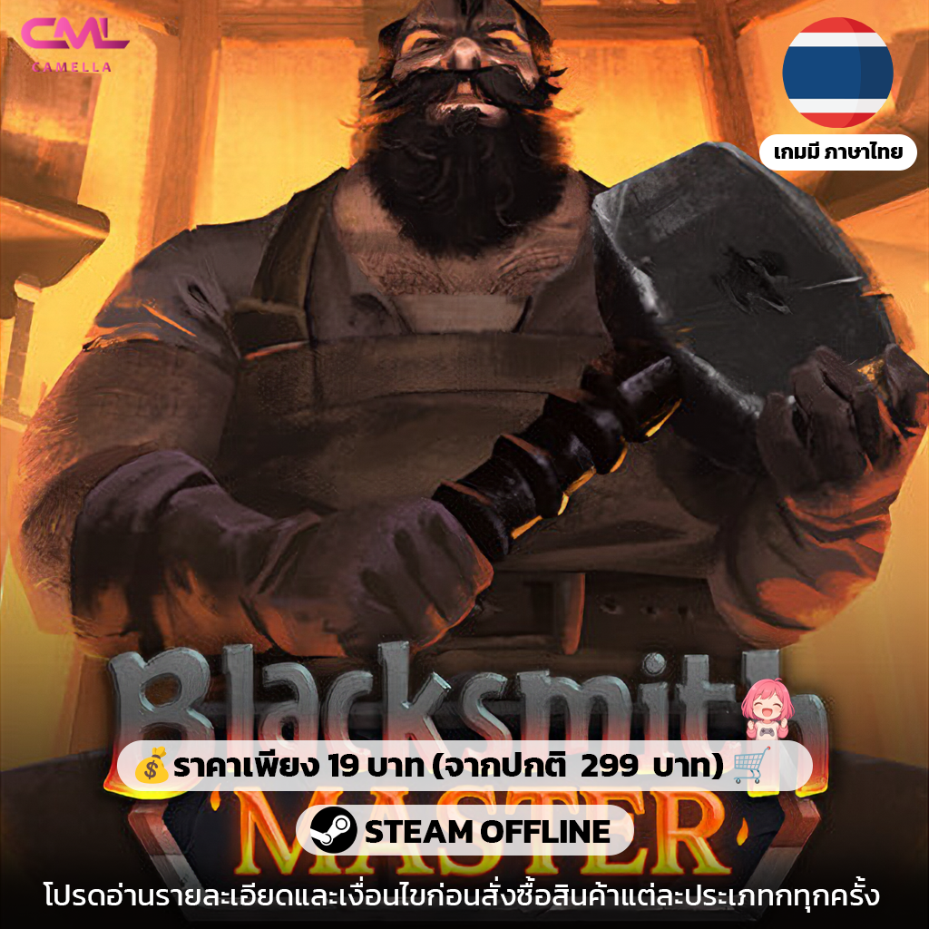 Blacksmith Master