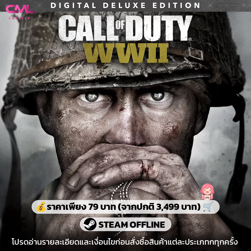 Call of Duty: WWII
