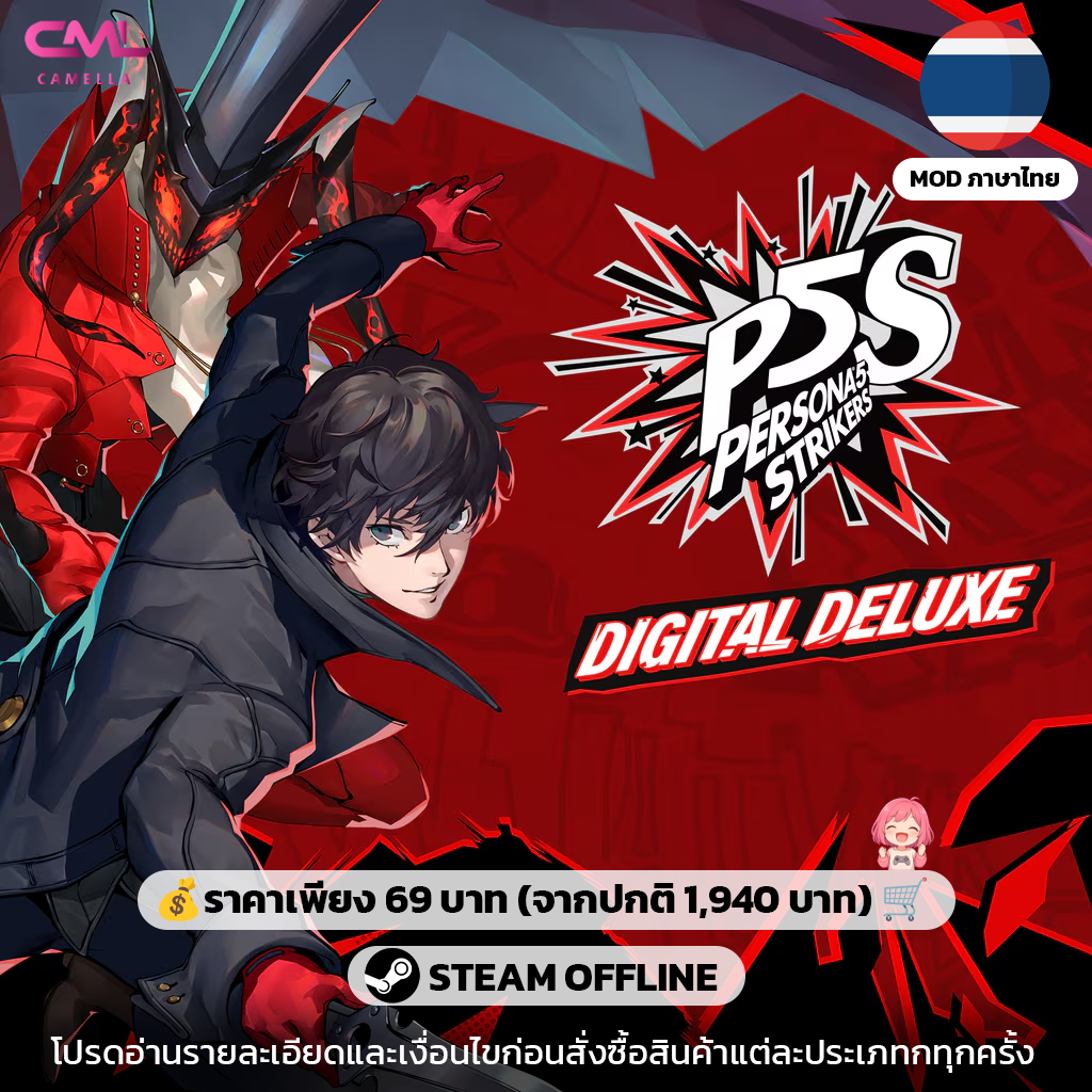 Persona 5 Strikers