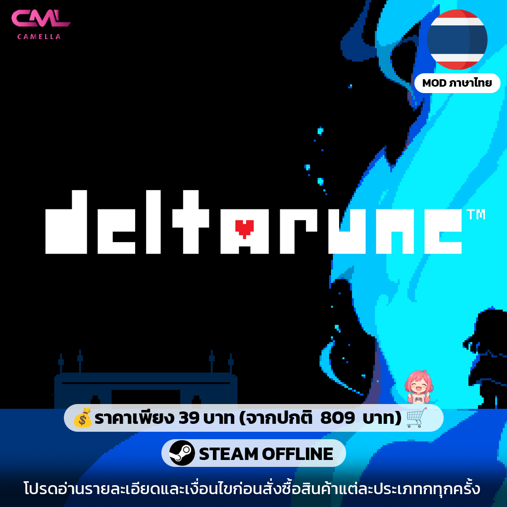 DELTARUNE