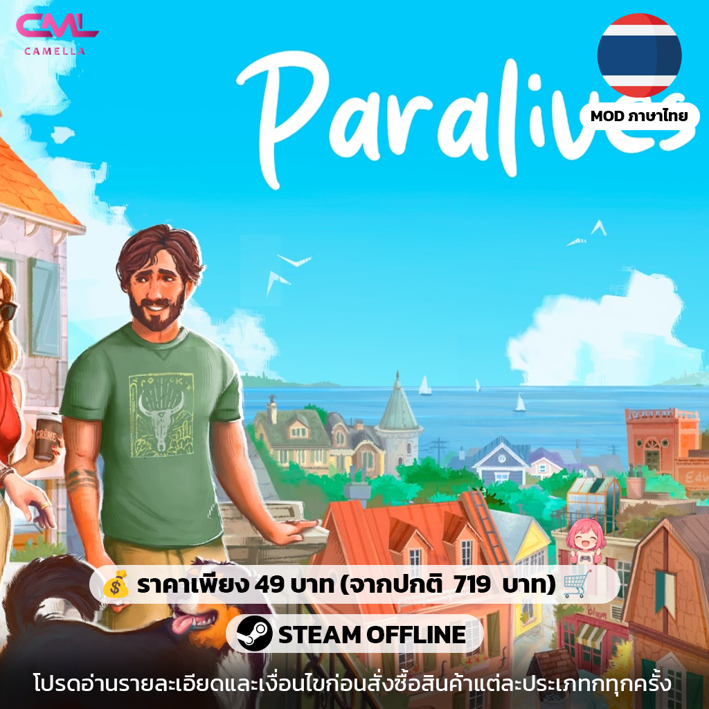 Paralives