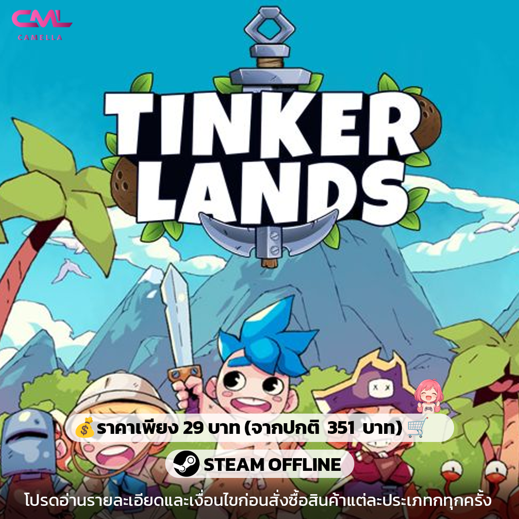 Tinkerlands