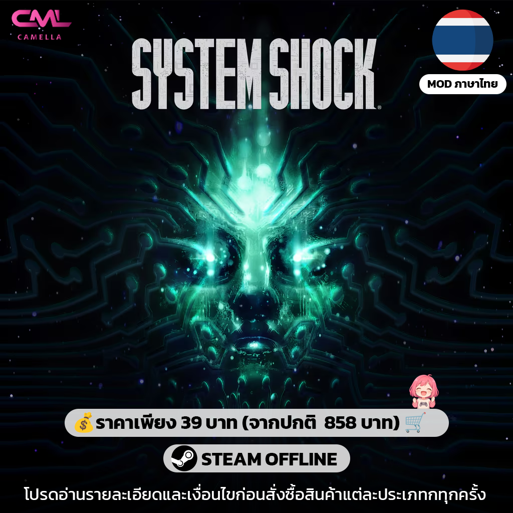 System Shock