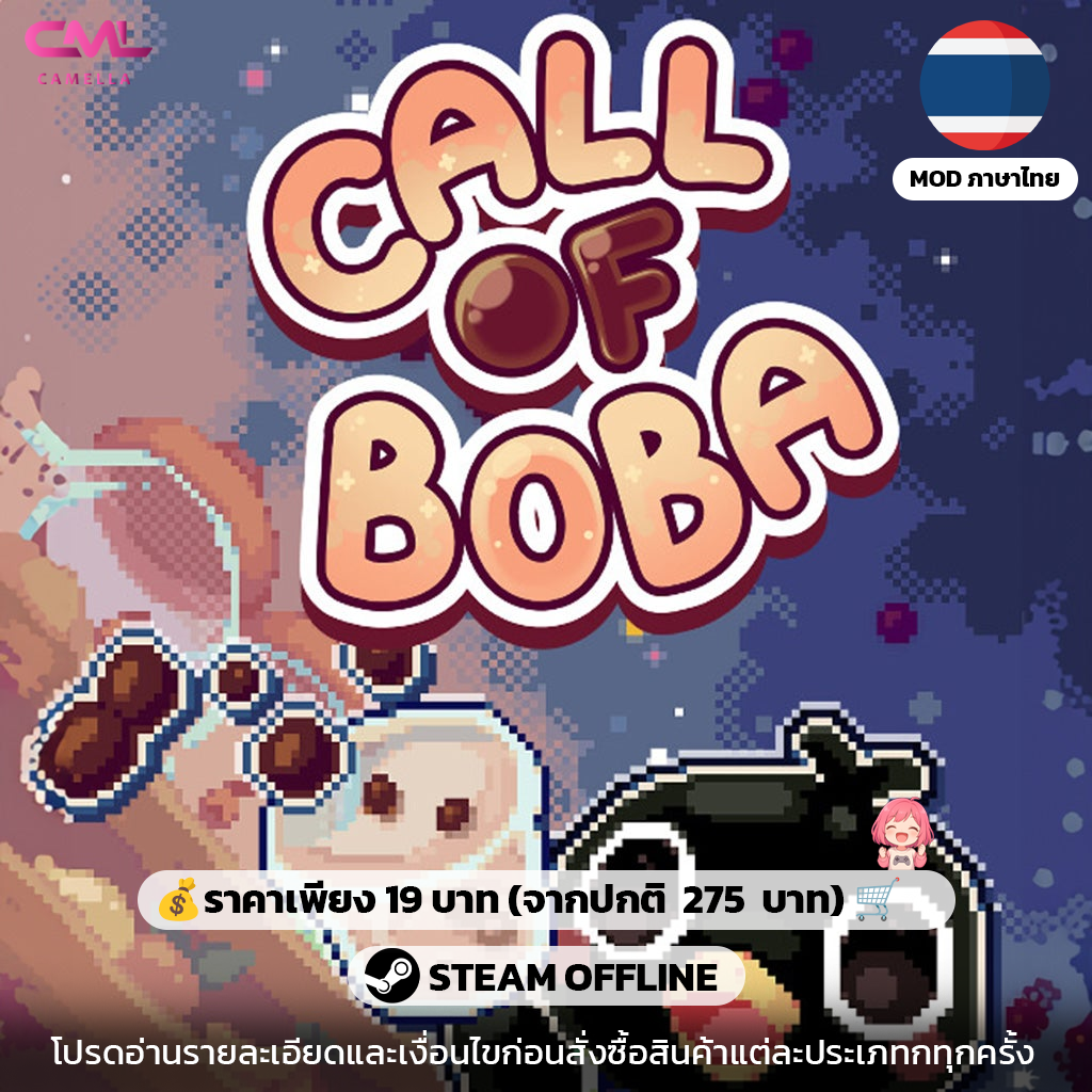 Call of Boba