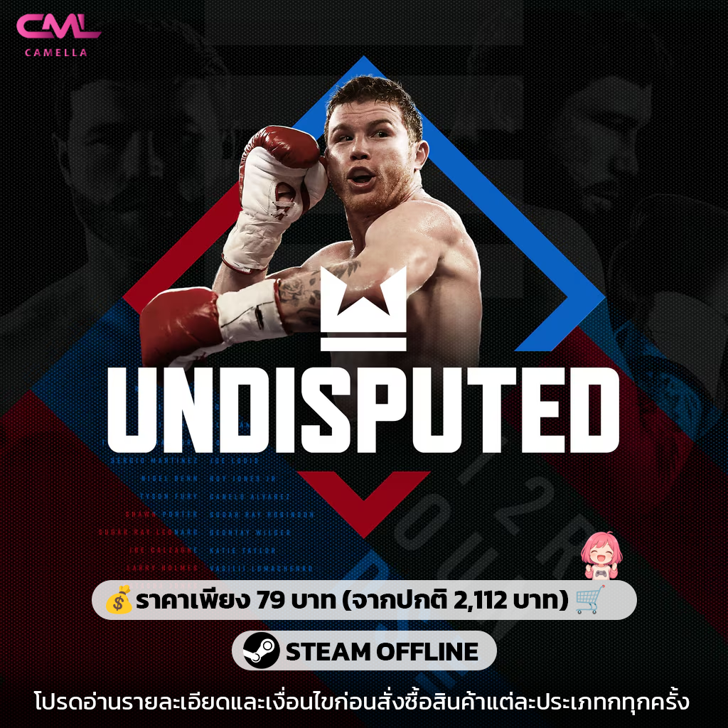 Undisputed
