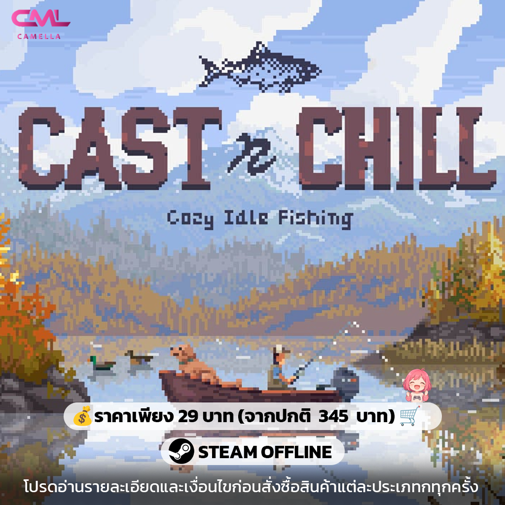 Cast n Chill