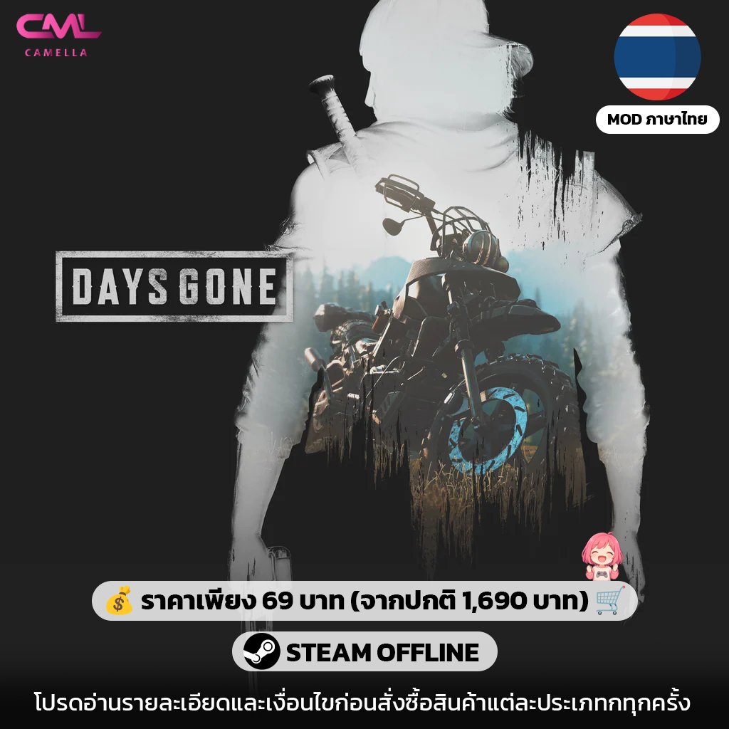 Days Gone
