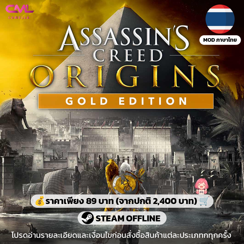 Assassin's Creed Origins