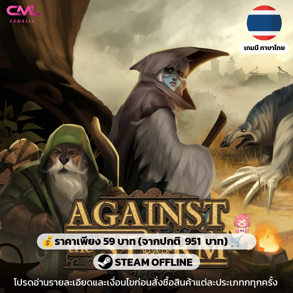 Against the Storm