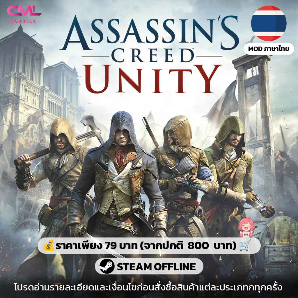 Assassin's Creed Unity