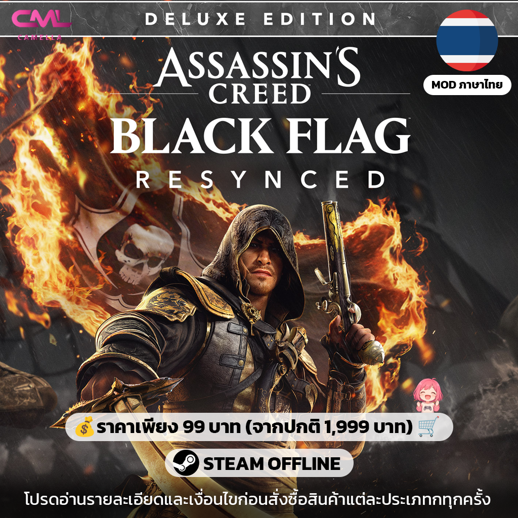Assassin's Creed Black Flag Resynced