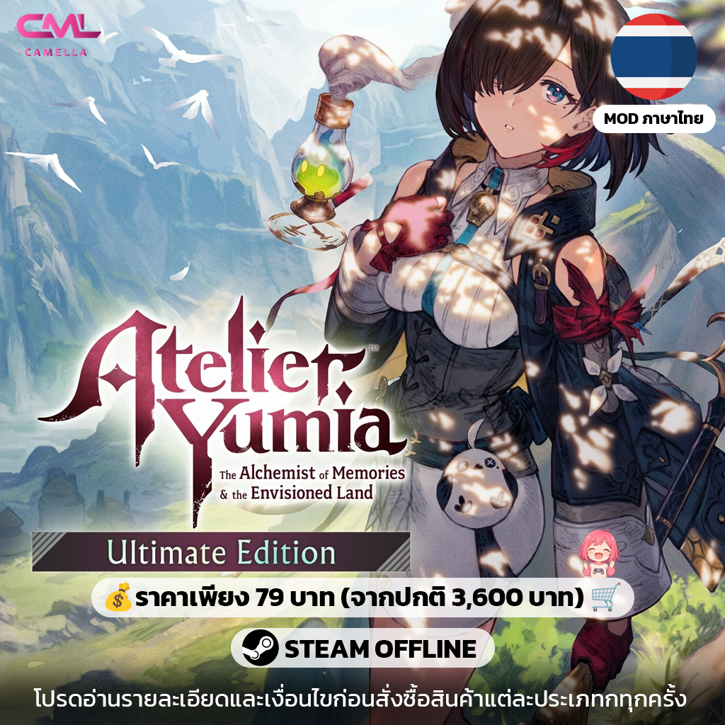 Atelier Yumia: The Alchemist of Memories & the Envisioned Land