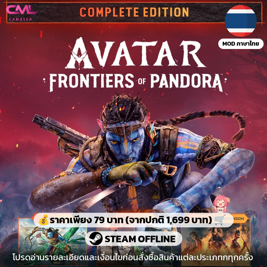 Avatar: Frontiers of Pandora
