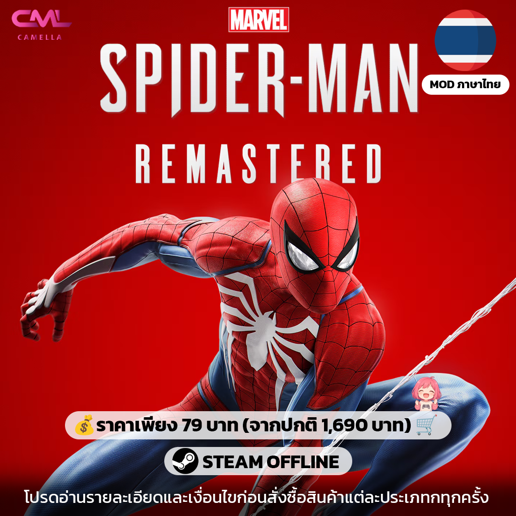 Marvel’s Spider-Man Remastered
