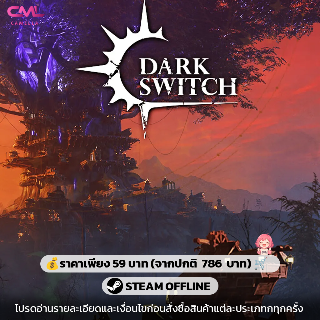 DarkSwitch