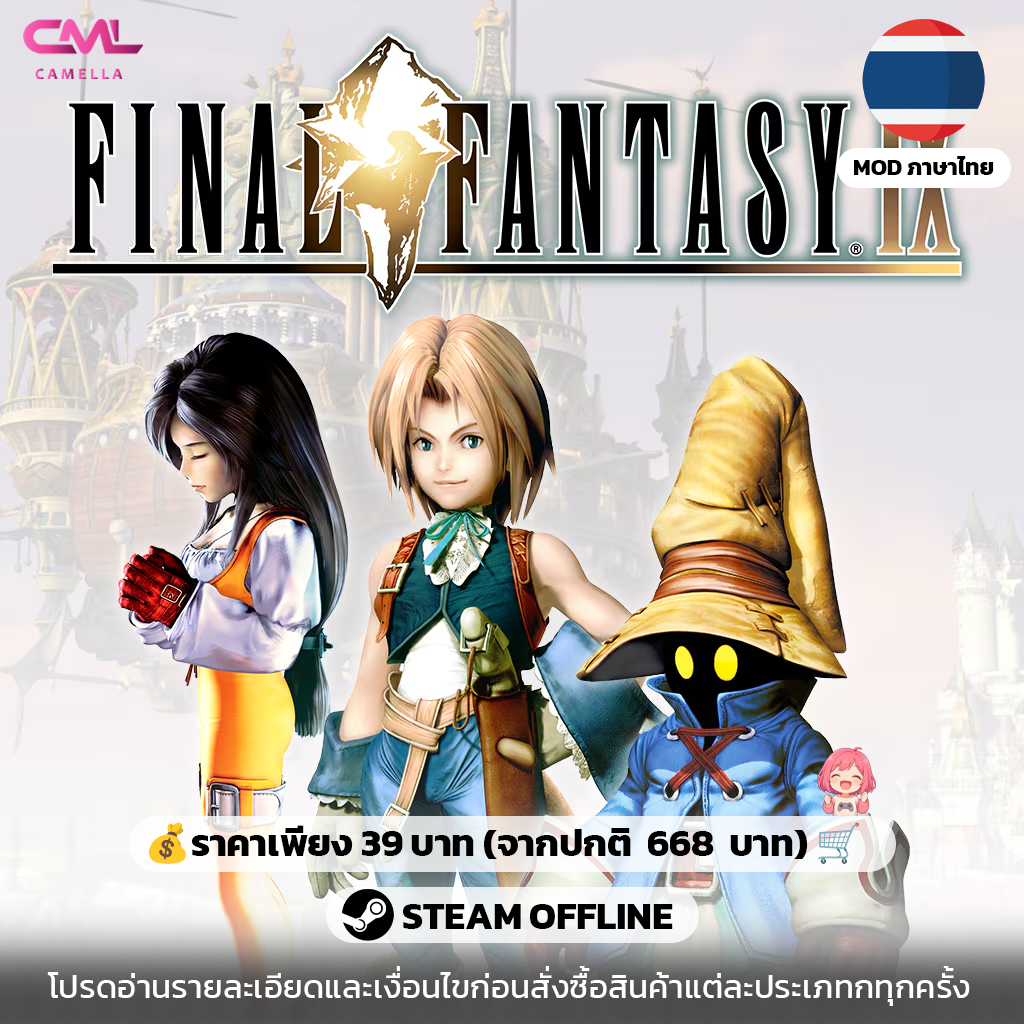 FINAL FANTASY IX