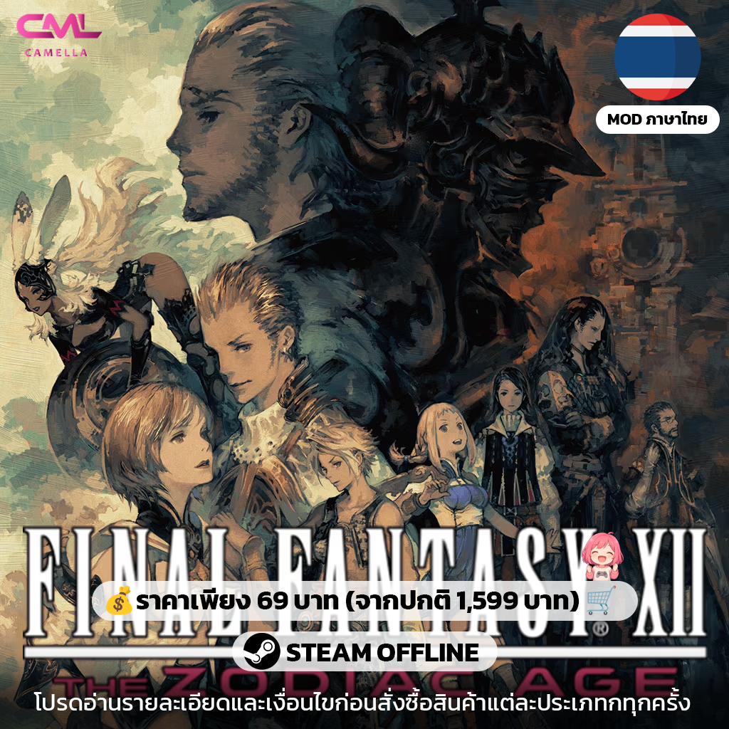 FINAL FANTASY XII THE ZODIAC AGE