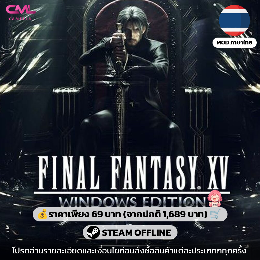 FINAL FANTASY XV WINDOWS EDITION