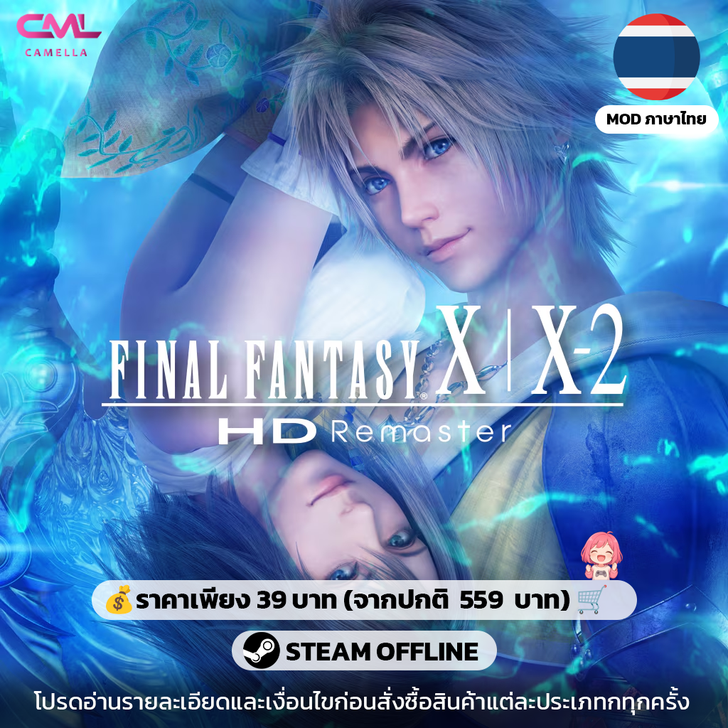 FINAL FANTASY X/X-2 HD Remaster